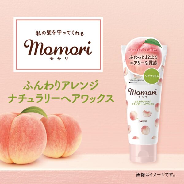 DARIYA - Momori Peach Fluffy Arrange Naturally Hair Wax - Image 2