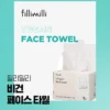 fillimilli - Vegan Face Towel - Image 2